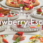 GLAMPROOK Strawberry Escape